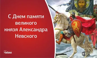 Волгоград встречает день памяти великого князя Александра Невского  (программа празднования)