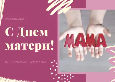 Районный день чтения «Мама - наших радостей исток» | МУК "РМЦБ"