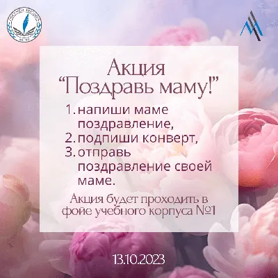 27 ноября - День Матери!