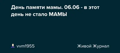 Поминальная открытка маме (41 фото) » Рисунки для срисовки и не только