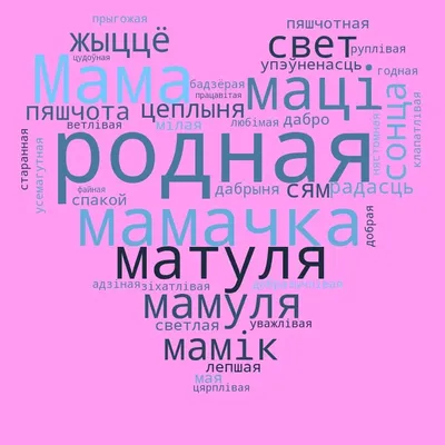 Стенгазета ко Дню Матери «Мама — мой любимый цветочек!» (14 фото).  Воспитателям детских садов, школьным учителям и педагогам - Маам.ру