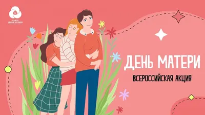 Мама, мамочка, мамуля… — НАРОДНЫЙ МУЗЕЙ ИСТОРИИ Учреждения образования  «Марьиногорский государственный ордена «Знак Почета» аграрно-технический  колледж имени В.Е.Лобанка»