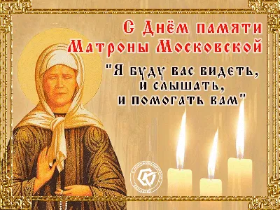 Слепая с пророческим даром: 2 мая — день памяти Матроны Московской | Дело  Октября
