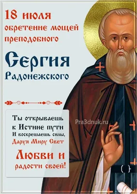 День памяти преподобного Сергия Радонежского - YouTube
