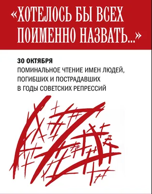 Казахстан отмечает День памяти жертв политических репрессий