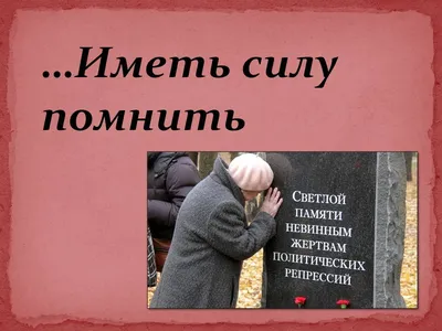 Акция «День памяти, день скорби, день печали…». » Муниципальное автономное  учреждение культуры города Магадана «Центр культуры»