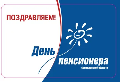 Новые картинки и открытки с днем Пожилого человека 