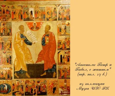 12 июля — день Петра и Павла 2021: запреты и традиции православного  праздника | Портал Акцент