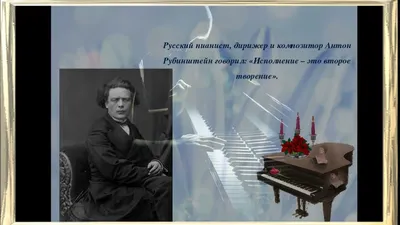 Дорогие друзья! 8 ноября во всём мире отмечается День пианиста🎹 и мы не  можем пройти мимо это даты😁! .. | ВКонтакте