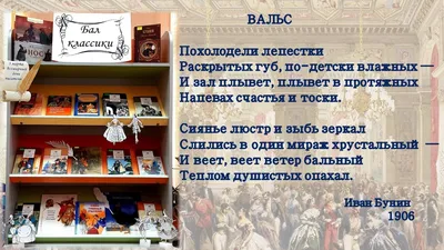 3 марта - Всемирный день писателя | Библиотеки Архангельска