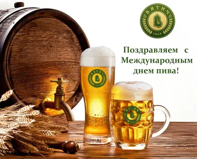 Международный день пива: история, интересные факты и как отмечать -  , Sputnik Грузия