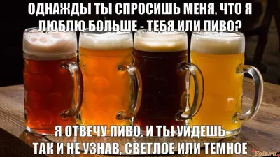 Какой сегодня, 4 августа, праздник - Международный день пива и День  рождения шампанского