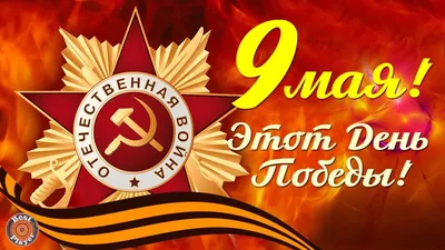 Праздник победы 9 мая обои для рабочего стола, картинки и фото - 