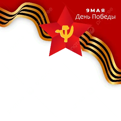 День Победы обои для рабочего стола, картинки и фото - 