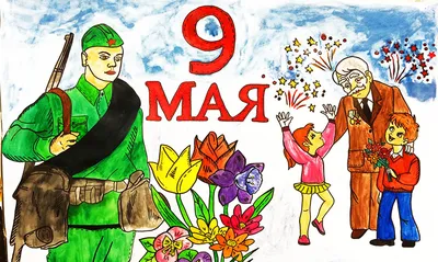 Итоги конкурса детского рисунка «Этот День Победы!» - Дети Байкала