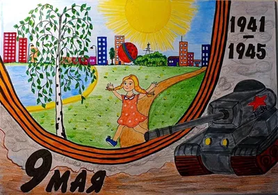 Итоги конкурса детского рисунка «Этот День Победы!» - Дети Байкала
