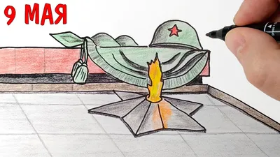 Рисунок к ДНЮ ПОБЕДЫ 9 МАЯ "МЫ ПОМНИМ", рисунки для детей/438/Drawing for  victory day - YouTube