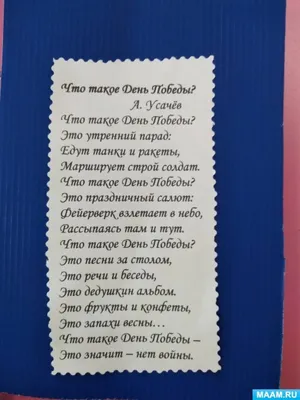 Мастер-класс по изготовлению открытки к Дню Победы (13 фото). Воспитателям  детских садов, школьным учителям и педагогам - Маам.ру