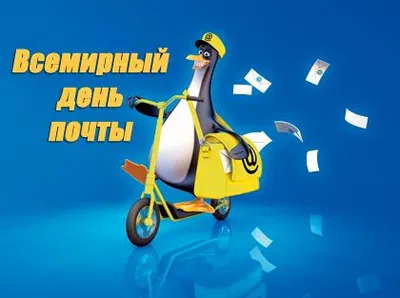 Сегодня Всемирный день почты - «Qazaqstan» Ұлттық телеарнасы