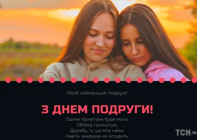 Сегодня – День подруг (Galentine's day)