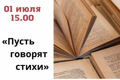 Калужан приглашают на День поэзии | КУЛЬТУРА: События | КУЛЬТУРА | АиФ  Калуга