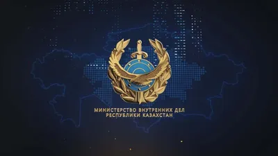 Благодарность за службу: ежегодно 23 июня в Казахстане отмечается  профессиональный праздник — День полиции