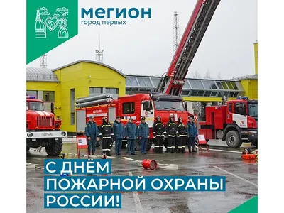 День пожарной охраны» 2023, Зилаирский район — дата и место проведения,  программа мероприятия.