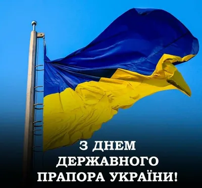 День флага Украины поздравления - 23 августа день Харькова картинки