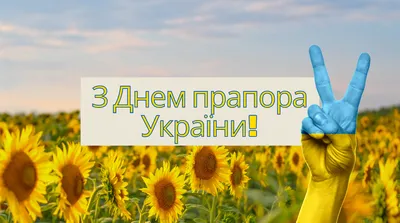 🇺🇦 С Днем Государственного флага! | КПИ им. Игоря Сикорского