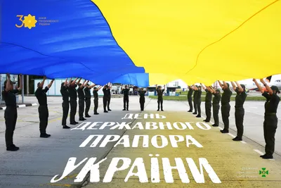 23 августа – День Государственного флага Украины! - YouTube