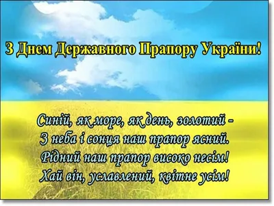 День флага Украины - поздравления и открытки | РБК Украина