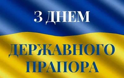 Ukraine Celebrates National Flag Day | The Gaze