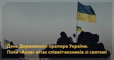 Звернення Міністра освіти і науки Сергія Шкарлета до Дня Державного Прапора  України | Міністерство освіти і науки України