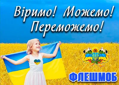 С Днем Государственного флага Украины  — поздравления,  открытки и картинки на вайбер - Телеграф