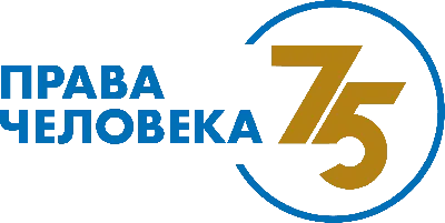 Международный день прав человека 2024: какого числа, история и традиции  праздника