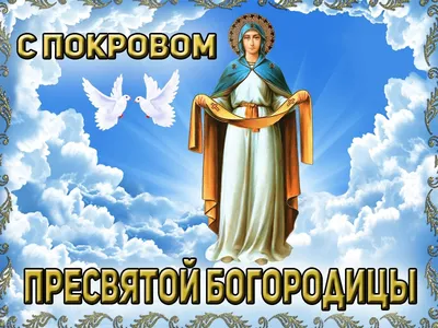 Рождество Пресвятой Богородицы 2024: какого числа, история и традиции  праздника