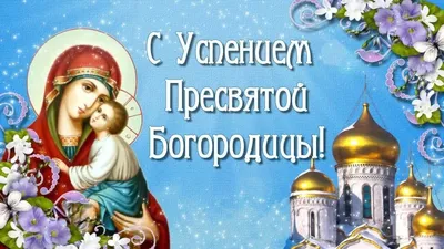 21 сентября — Рождество Пресвятой Владычицы нашей Богородицы и Приснодевы  Марии — Храм иконы Божией Матери "Знамение"