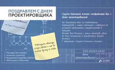 Прелестные открытки и стихи во Всероссийский день проектировщика 16 ноября  | Курьер.Среда | Дзен