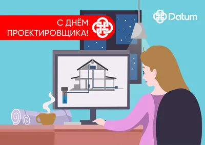 Всероссийский День проектировщика! | K-Flex