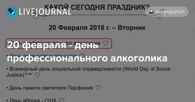 Красноармейск - Сегодня,  года, суббота Праздники и даты  сегодня: Всемирный день социальной справедливости День леденцовых петушков  Всемирный день управления информацией Международный день курильщиков трубки День  профессионального ...