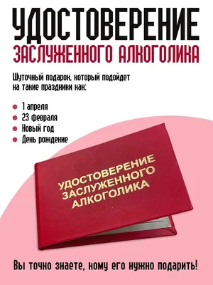 20 февраля ○ "День алкоголика", "Всемирный день социальной справедливости"  и не только...