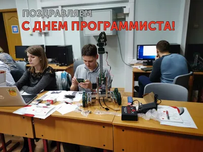 Неофициальный день программиста в России - Праздник