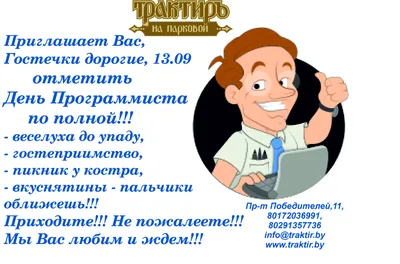 13 сентября в России в десятый раз отмечается профессиональный праздник День  программиста - Лента новостей Херсона
