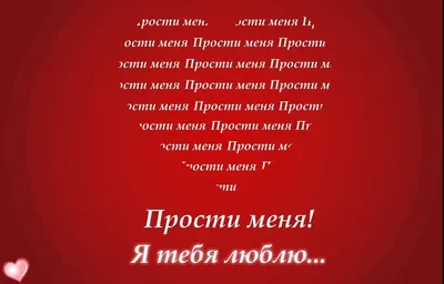 Душевные новые открытки и искренние слова в Глобальный день прощения 7 июля  для всех россиян