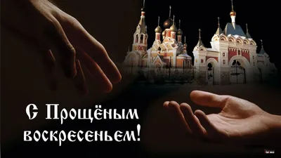 День прощения, Международный день прощения (International Forgiveness Day)  | 