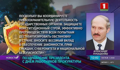 12 января - День работника прокуратуры Российской Федерации