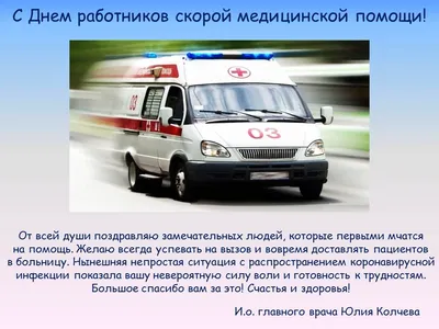 Вениамин Кондратьев поздравил кубанских медиков с Днем работников скорой  помощи