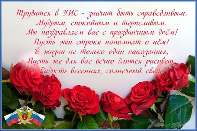 7 мая - День работника уголовно-исполнительной инспекции. - Новости -  Новости, объявления - ФКУ УИИ ГУФСИН - Государственные организации и СМИ  информируют - Муниципальное образование Богучанский район Красноярского края