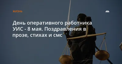 День работников СИЗО и тюрем отмечают в России |  | Псков -  БезФормата