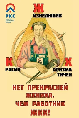 20 марта — День работников бытового обслуживания населения и жилищно-коммунального  хозяйства в России. — ООО РАЦ